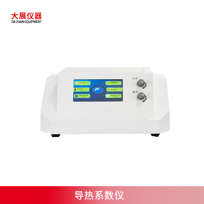 導熱係數儀是什麽？